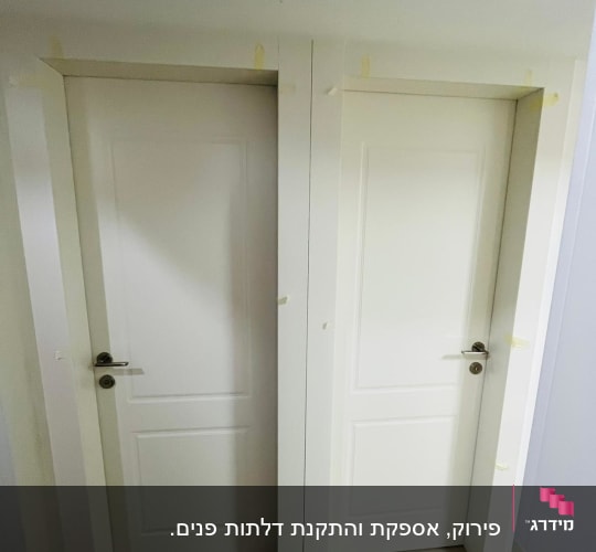 שתי דלתות לבנות עם ידיות מתכת